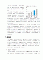 부(富)의 표현 -한중일을 통해 알아본 20페이지