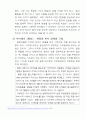 부(富)의 표현 -한중일을 통해 알아본 21페이지