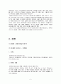 마케팅 성공 사례 비교 분석 2페이지