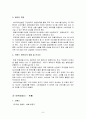 마케팅 성공 사례 비교 분석 8페이지