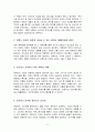 마케팅 성공 사례 비교 분석 11페이지