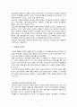 마케팅 성공 사례 비교 분석 17페이지