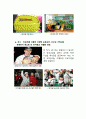 스포츠마케팅원론 - 스포츠 프랜차이즈 교육시스템 14페이지