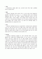 e편한세상, 빈폴, 대웅제약 우루사, 조지아 커피, 스마트폰 take  2페이지