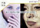 honey_skin 3페이지