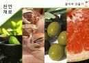 honey_skin 7페이지