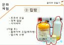 honey_skin 19페이지