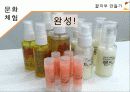 honey_skin 20페이지