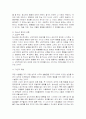 문제 청소년에 대한 예방과 대책 4페이지