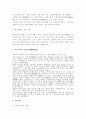 (A+자료) 조선전기의 의약정책 조사 및 세종시대의 의약정책과 세종실록에 관한 연관관계 총체적 조사분석 4페이지