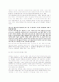 (A+자료) 조선전기의 의약정책 조사 및 세종시대의 의약정책과 세종실록에 관한 연관관계 총체적 조사분석 5페이지