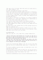 세종대왕의 사법정책 업적의 특징 및 사례들과 법 적용 원칙, 부패한 관리 처벌에 대한 조사분석 9페이지