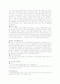 병원산업의 특징 및 환경요인 분석과 경쟁요인 분석, 경영전략, 서비스 차별화 마케팅 전략 조사분석 12페이지