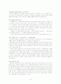 병원산업의 특징 및 환경요인 분석과 경쟁요인 분석, 경영전략, 서비스 차별화 마케팅 전략 조사분석 15페이지