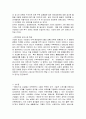 (A+자료) 래미안 아파트의 마케팅, 성공사례, 마케팅전략, 성공전략, 경영전략분석, 기업소개 및 마케팅 성공전략, 경영전략, 성공요인 총체적 조사분석 4페이지