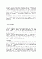 (A+자료) 래미안 아파트의 마케팅, 성공사례, 마케팅전략, 성공전략, 경영전략분석, 기업소개 및 마케팅 성공전략, 경영전략, 성공요인 총체적 조사분석 5페이지