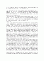 (A+자료) 래미안 아파트의 마케팅, 성공사례, 마케팅전략, 성공전략, 경영전략분석, 기업소개 및 마케팅 성공전략, 경영전략, 성공요인 총체적 조사분석 7페이지