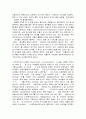 (A+자료) 래미안 아파트의 마케팅, 성공사례, 마케팅전략, 성공전략, 경영전략분석, 기업소개 및 마케팅 성공전략, 경영전략, 성공요인 총체적 조사분석 15페이지