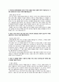 [합격][취업] 11년 하반기 현대위아 최신 서류합격 자기소개서 꼭 참고하세요!  2페이지