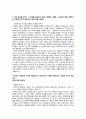  [합격][LS전선] 영업직무 11년도 하반기 평범한 대학생의 자기소개서  2페이지