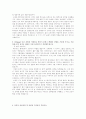 [합격][자소서] OCI 학점 3.0 평범한 대학생의 합격 자소서 2페이지
