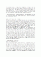 [합격][취업][자소서] OCI 서류 합격 강추 자소서!! 2페이지