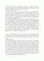[SK에너지][SK이노베이션] 11년 하반기 서류합격 자기소개서. 꼭 참고하세요  1페이지