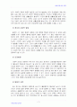 아동건강교육4공통) 유아교육기관에서 이루어지는 건강교육의 방법의 유형들을 구체적인 예시와 함께 설명하시오 3페이지