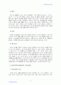아동건강교육4공통) 유아교육기관에서 이루어지는 건강교육의 방법의 유형들을 구체적인 예시와 함께 설명하시오 5페이지