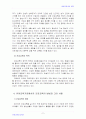 아동건강교육4공통) 유아교육기관에서 이루어지는 건강교육의 방법의 유형들을 구체적인 예시와 함께 설명하시오 6페이지