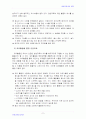 아동건강교육4공통) 유아교육기관에서 이루어지는 건강교육의 방법의 유형들을 구체적인 예시와 함께 설명하시오 8페이지