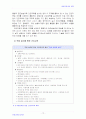 아동건강교육4공통) 유아교육기관에서 이루어지는 건강교육의 방법의 유형들을 구체적인 예시와 함께 설명하시오 10페이지