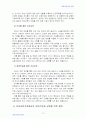 아동건강교육4공통) 유아교육기관에서 이루어지는 건강교육의 방법의 유형들을 구체적인 예시와 함께 설명하시오 12페이지