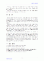 아동건강교육4공통) 유아교육기관에서 이루어지는 건강교육의 방법의 유형들을 구체적인 예시와 함께 설명하시오 14페이지