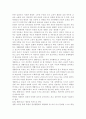 생활지도 및 상담의 심리역동적 접근을 설명하고 유아교육에 적용한다면 어떻게 할 수 있는지를 실제적인 측면에서 논의. 2페이지