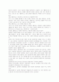 생활지도 및 상담의 심리역동적 접근을 설명하고 유아교육에 적용한다면 어떻게 할 수 있는지를 실제적인 측면에서 논의. 3페이지