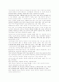 생활지도 및 상담의 심리역동적 접근을 설명하고 유아교육에 적용한다면 어떻게 할 수 있는지를 실제적인 측면에서 논의. 4페이지