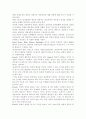 생활지도 및 상담의 심리역동적 접근을 설명하고 유아교육에 적용한다면 어떻게 할 수 있는지를 실제적인 측면에서 논의. 5페이지