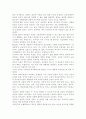 생활지도 및 상담의 심리역동적 접근을 설명하고 유아교육에 적용한다면 어떻게 할 수 있는지를 실제적인 측면에서 논의. 6페이지