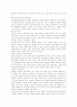 생활지도 및 상담의 심리역동적 접근을 설명하고 유아교육에 적용한다면 어떻게 할 수 있는지를 실제적인 측면에서 논의. 8페이지