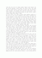 생활지도 및 상담의 심리역동적 접근을 설명하고 유아교육에 적용한다면 어떻게 할 수 있는지를 실제적인 측면에서 논의. 9페이지