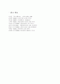 생활지도 및 상담의 심리역동적 접근을 설명하고 유아교육에 적용한다면 어떻게 할 수 있는지를 실제적인 측면에서 논의. 11페이지
