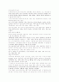 의사결정이론 모형을 서술하고 본인이 가장 바람직하다고 생각하는 의사결정모형과 그 이유를 논리적으로 설명. 3페이지