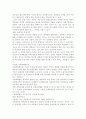 의사결정이론 모형을 서술하고 본인이 가장 바람직하다고 생각하는 의사결정모형과 그 이유를 논리적으로 설명. 4페이지
