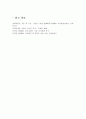 의사결정이론 모형을 서술하고 본인이 가장 바람직하다고 생각하는 의사결정모형과 그 이유를 논리적으로 설명. 9페이지