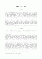 이광수  연구  1페이지