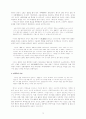 이광수  연구  3페이지
