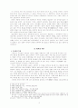 이광수  연구  4페이지