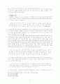 이광수  연구  5페이지