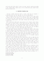이광수  연구  6페이지
